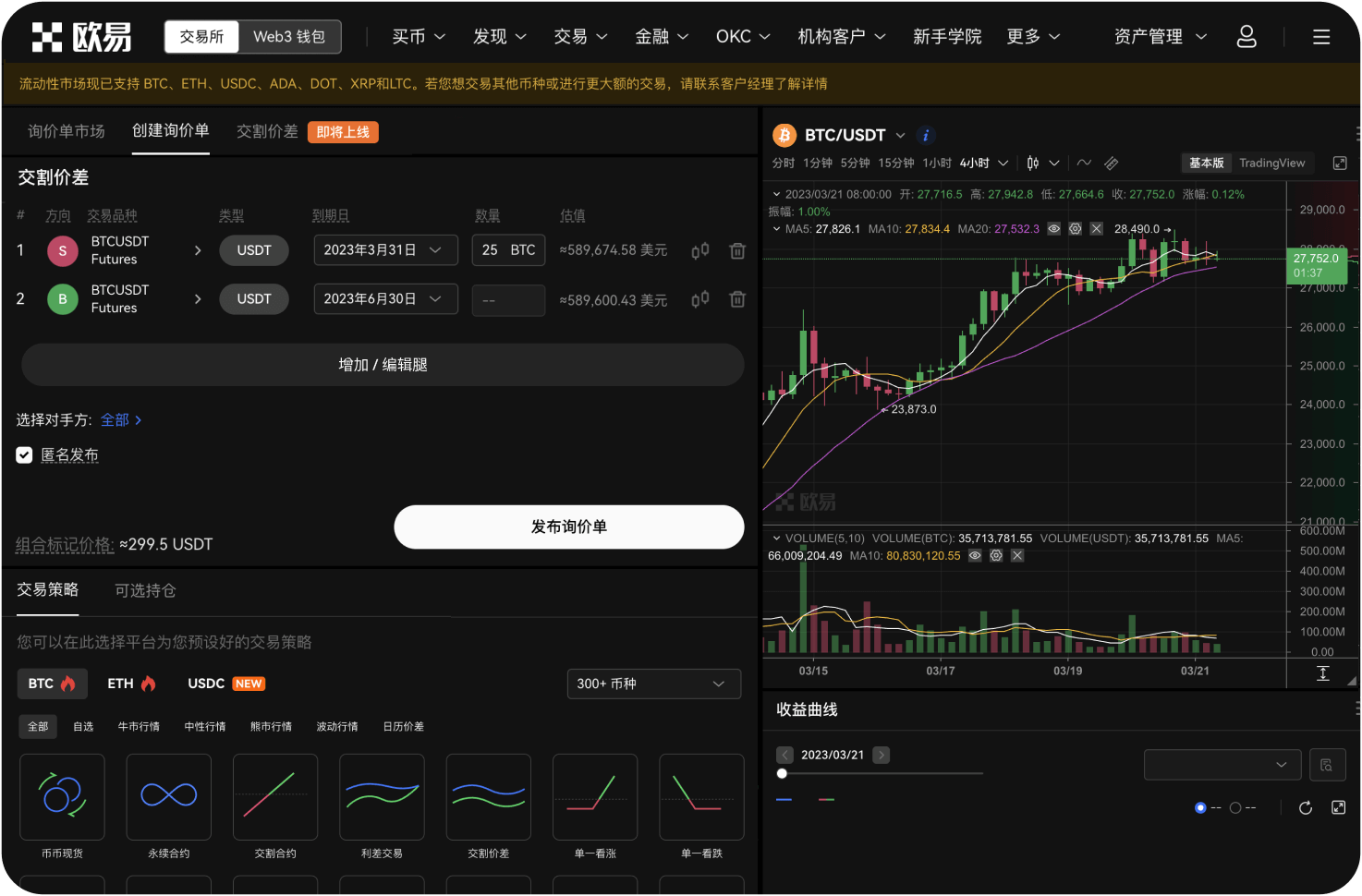 什么是GT持仓挑战赛
